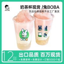 90口径一次性注塑pp奶茶杯700ml磨砂带盖500ml冷饮杯定制工厂批发