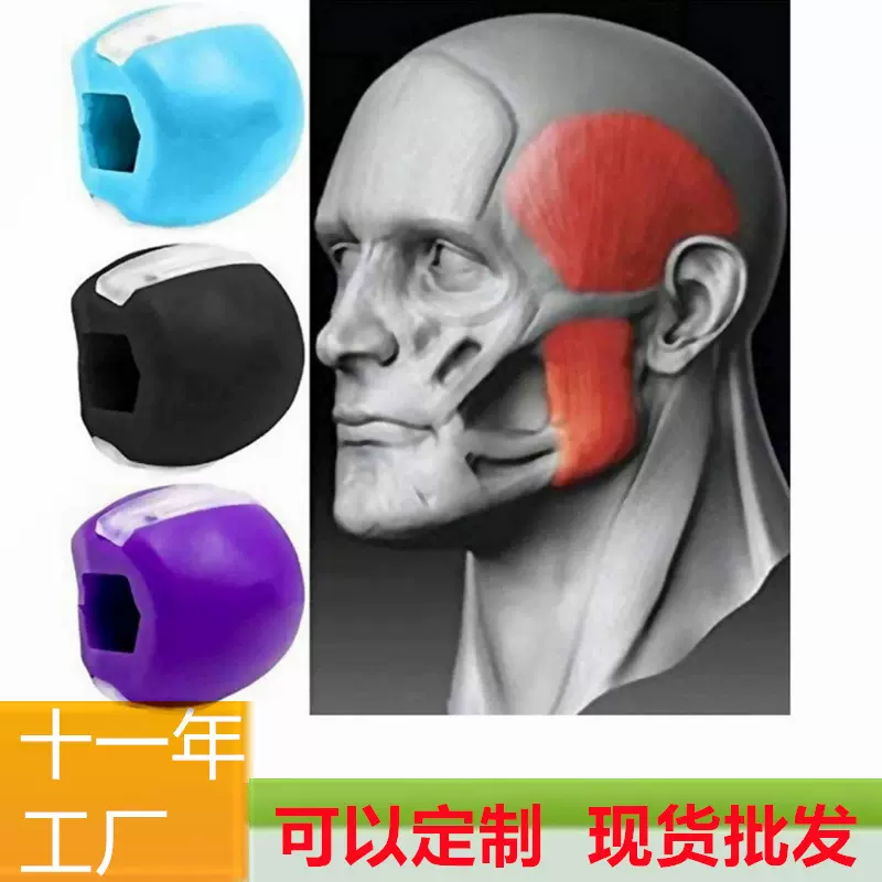 跨境新品下颚训练器面部咬肌肉咀嚼器脸部颈部下颌锻炼器健身球