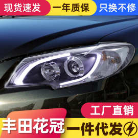 适用于丰田13-18款新花冠大灯总成改装LED日行灯双光透镜氙气大灯