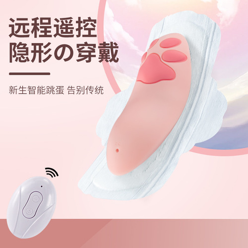 New Cat Claw Vibrator Wireless Remote Control Wearable Masturbator Women's Silent Strong Vibration Second Tide Adult Sex Toy