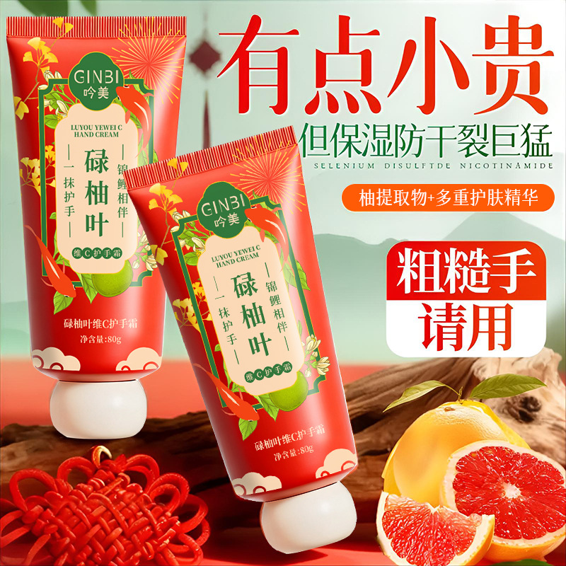 Moisturizing protecting medical hand cream anti-dryness for hands