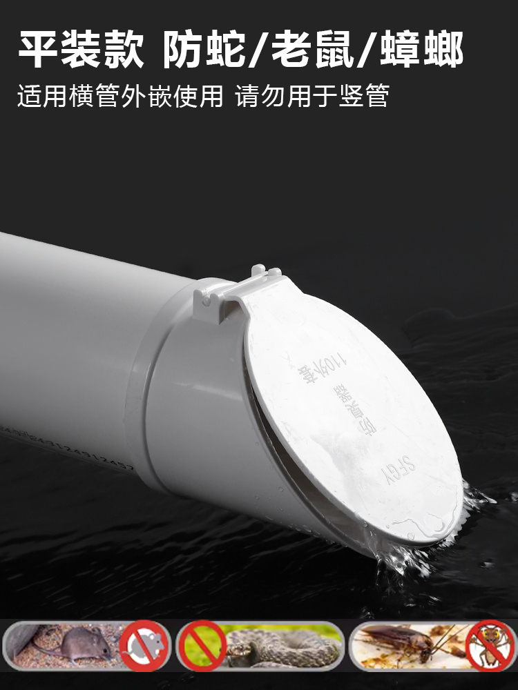 ✅160/50/75/110管道止逆阀PVC排水管下水道止回阀防反水排污管防