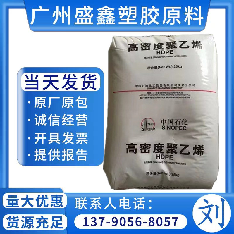 HDPE中石化茂名DMDB-8916安全帽 薄壁制品 家具 塑料托盘 塑料箱