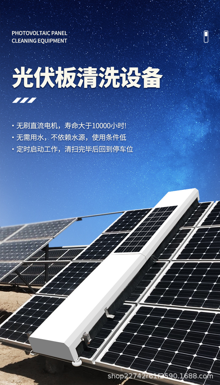 地面单排光伏板清洗红蓝_01.jpg
