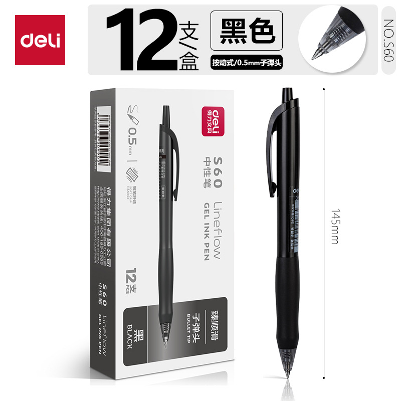 Delit S60 pulsable lápiz neutro fino suave negro 0.5 bala lápiz acuoso de carbono lápiz de goma suave vaina lápiz cepillo