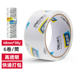 有力30200封箱テープ宅配便透明テープ物流封箱包装テープ幅テープ48mm * 30
