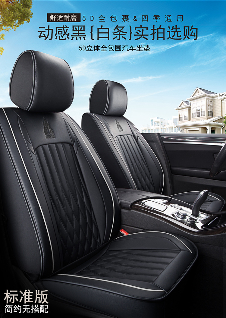 2024 New Model Full-Surround Unicorn Full-Leather Car Seat Cushion, All-Season Universal Seat Cover, Seat Pad, Amazon Cross-Border