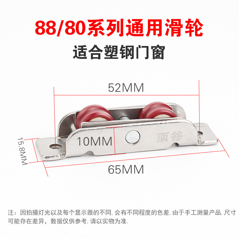 顶谷 4只不锈钢铜轮塑钢窗滑轮门窗平移门双槽滚轮8088推拉门滑轮|undefined