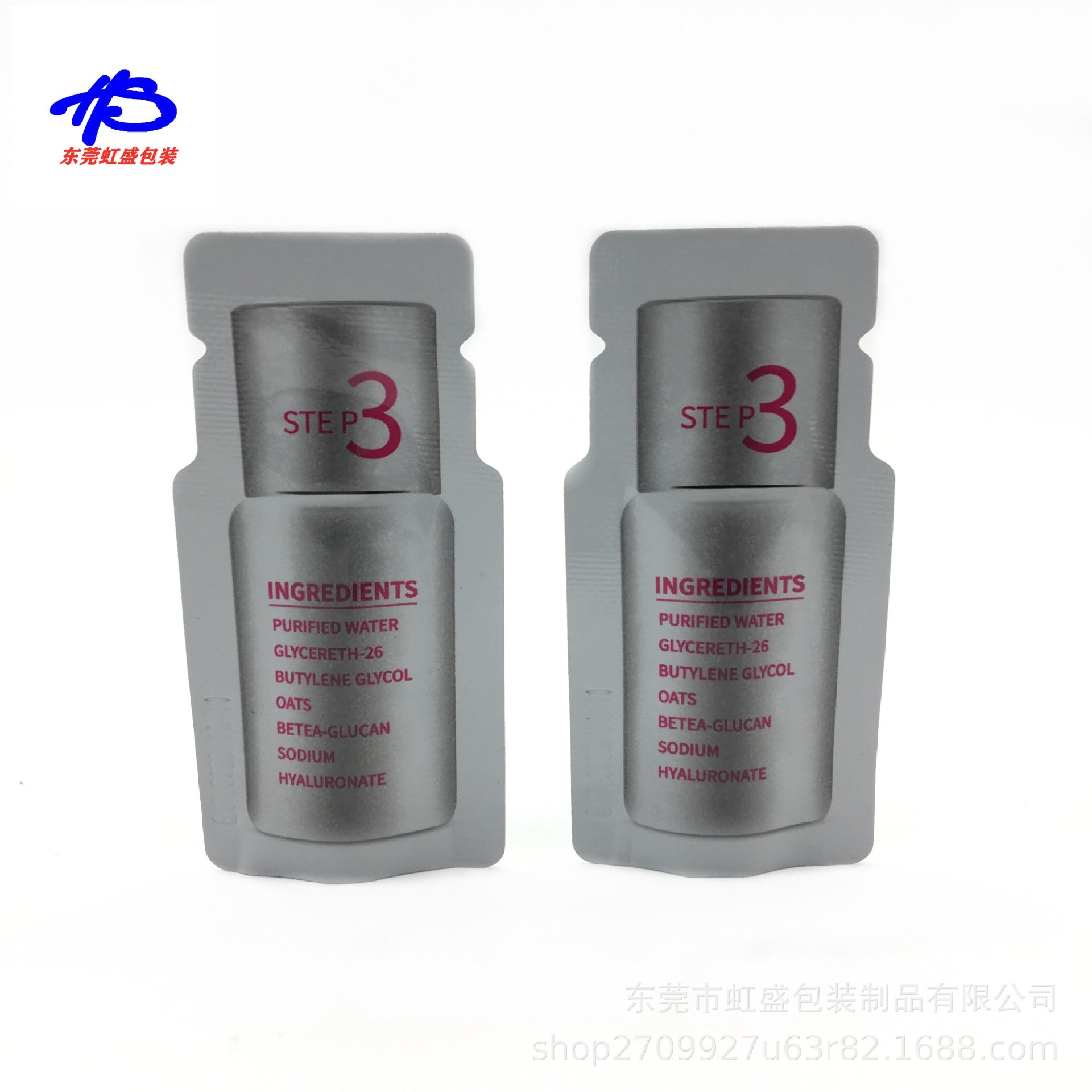 1ml异形乳液精华小样化妆品袋异形2ml化妆品试用装面膜包装袋