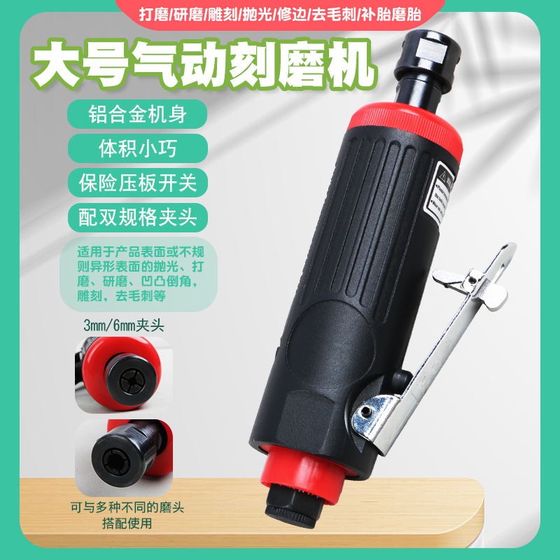 气动刻磨机风磨气磨风动轮胎补胎打磨研磨机砂轮抛光机去毛刺工具
