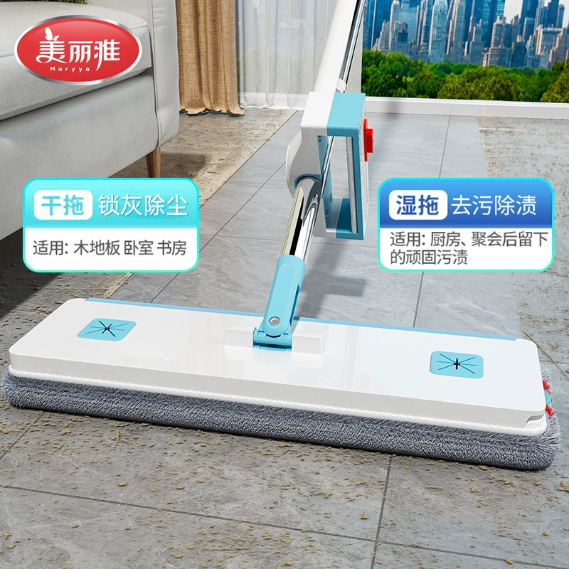 美丽雅 Mopping flat mop, one mop, lazy mopping artifact, hand-washable flat mop for home use