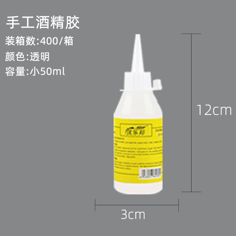 Small 50ml (yellow label)