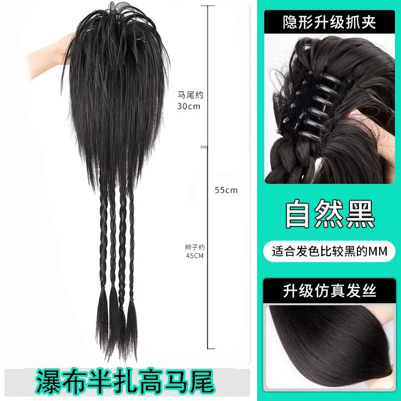 Cola de caballo peluca mujer Pelo Largo simulación pelo chica caliente trenza del milenio cascada media corbata trenza de boxeo clip de pelo recto alta cola de caballo