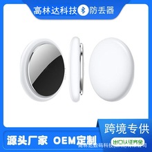 AIRTAG智能追踪isearching手机钥匙钱包定位器防丢器适用安卓苹果