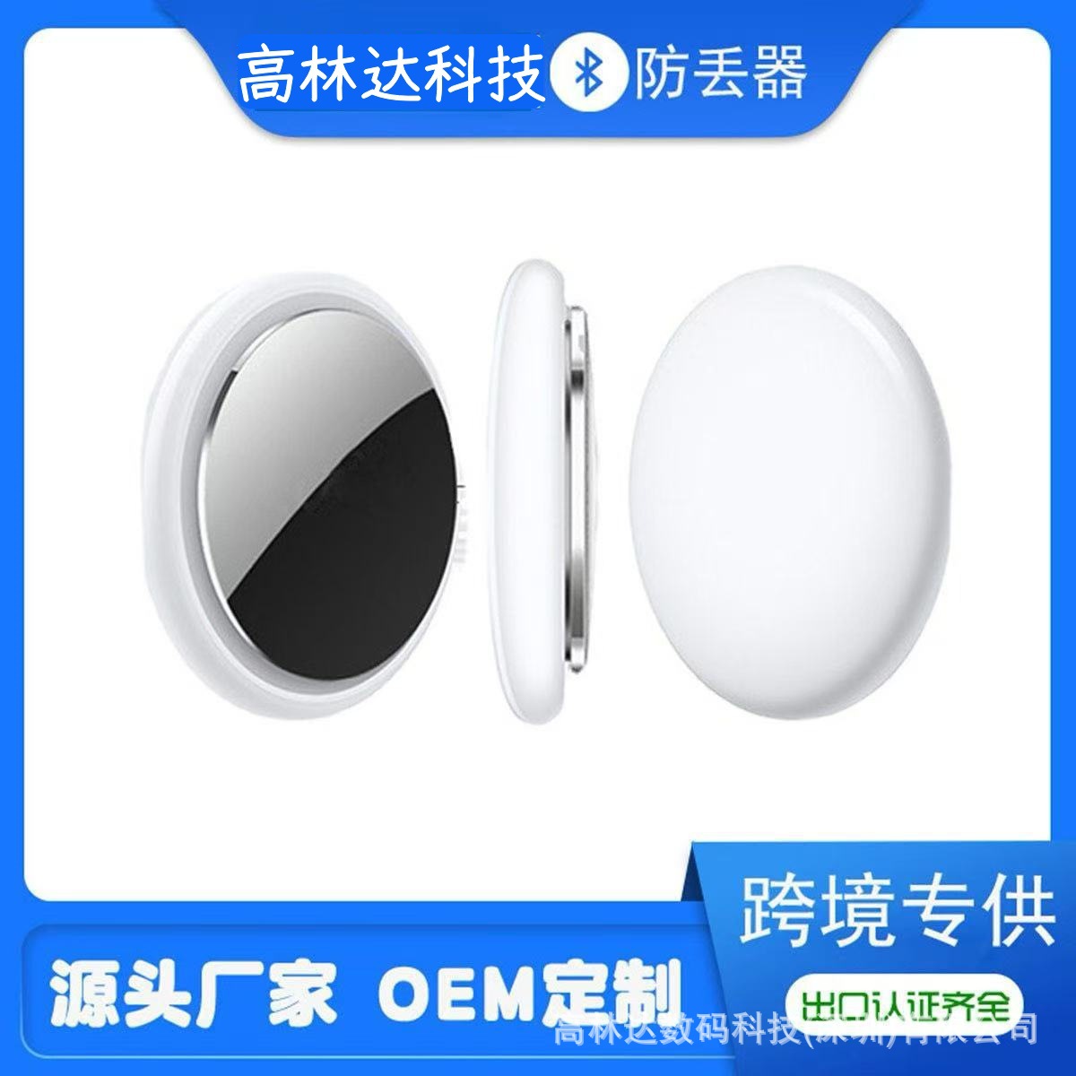 AIRTAG智能追踪isearching手机钥匙钱包定位器防丢器适用安卓苹果