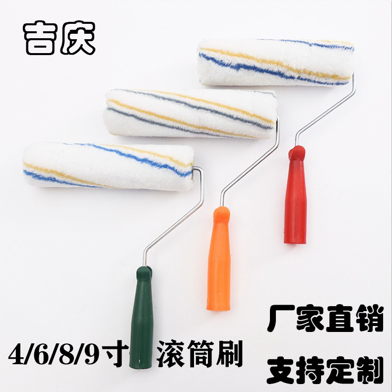 【厂家直销】滚筒刷各种尺寸型号油漆刷工具刷柄4/6/8/9寸涂料刷