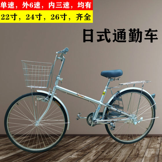 Export Japanese bicycle 22 inch 24 inch 26 inch retro steel gun City commuter scooter inner three speed