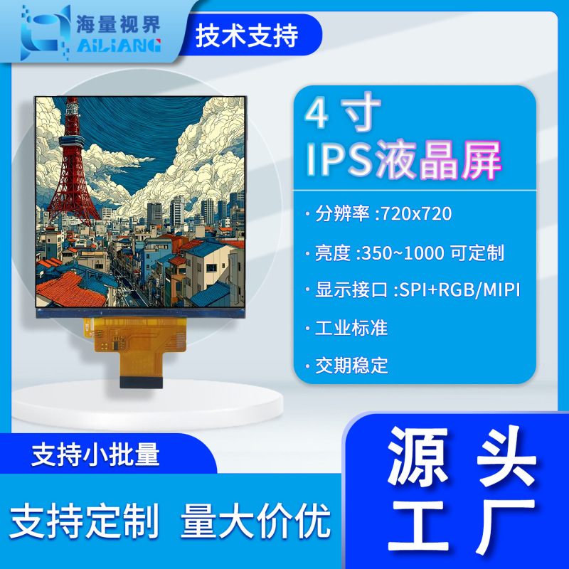 Tft 4inch Square Screen Lcd Display 720X720Mipi 4inch Ips Lcd Display Capacitive Touch Screen
