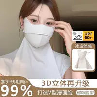 Летняя тонкая солнцезащитная маска для женщин UPF50 анти-УФ 3d трехмерная рыбья кость не царапает макияж