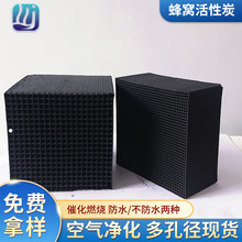 蓝立净蜂窝活性炭方块防水空气净化废气处理耐水工业活性炭批发