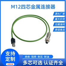 M12��о�������������� ��оD�� M12תrj45 CAT5E������ ��ˮ