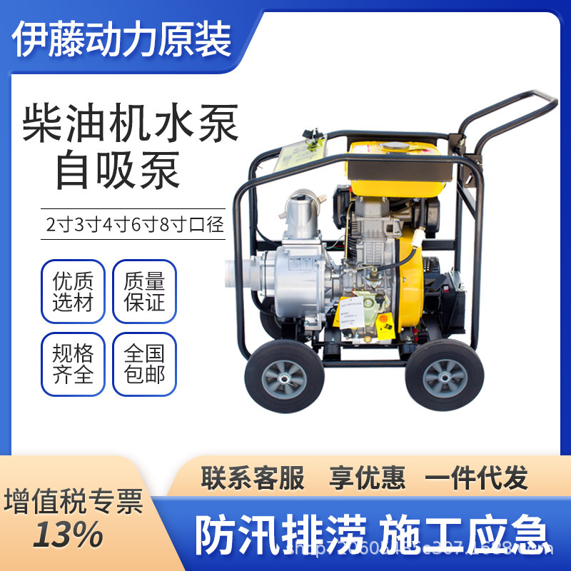 自吸泵 移动式柴油自吸泵 口径80,扬程25m, 最大吸程10m,流量50