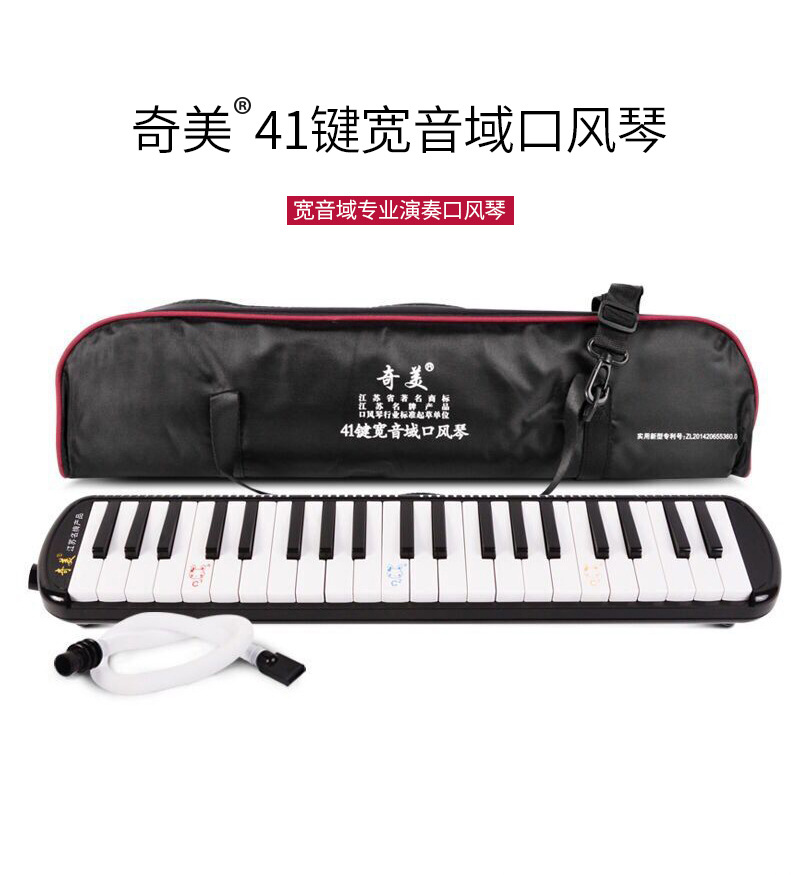 41键口风琴_01.jpg
