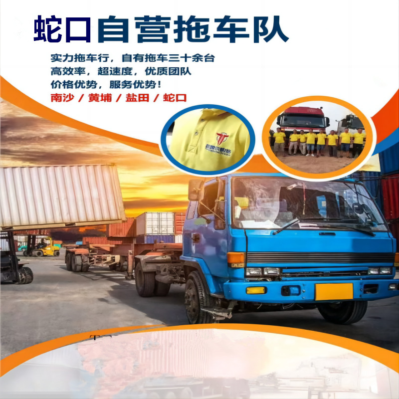 拖车港口拖车报关