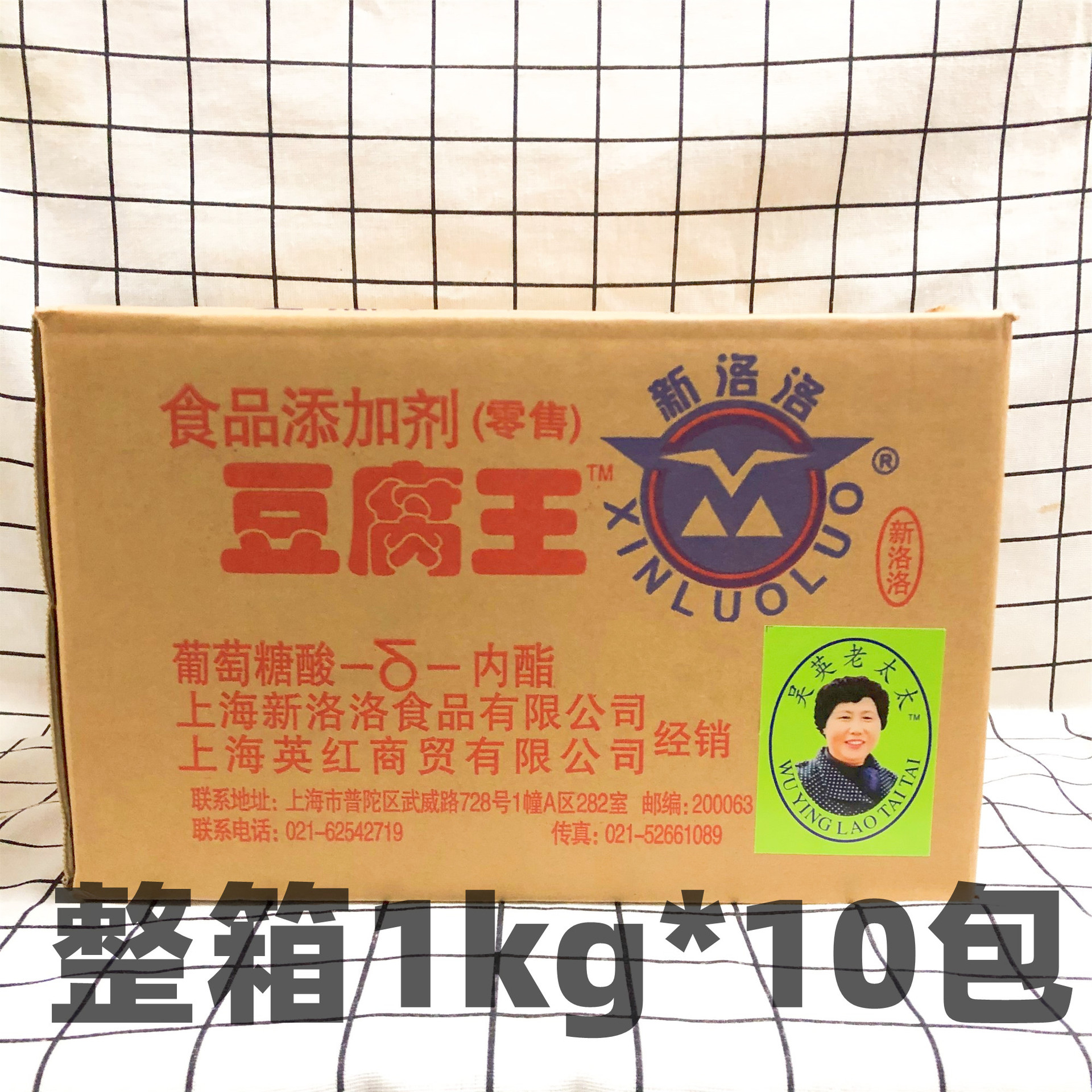 新洛洛豆腐王豆腐凝固剂卤水豆花嫩豆腐脑原料葡萄糖内脂1kg*10包