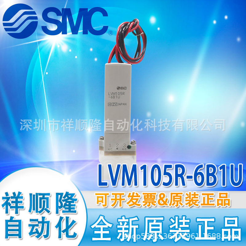 SMC微型直流电磁阀LVM105R-6B1U/LVM105R-6B/LVM105R-6A-2-Q正品