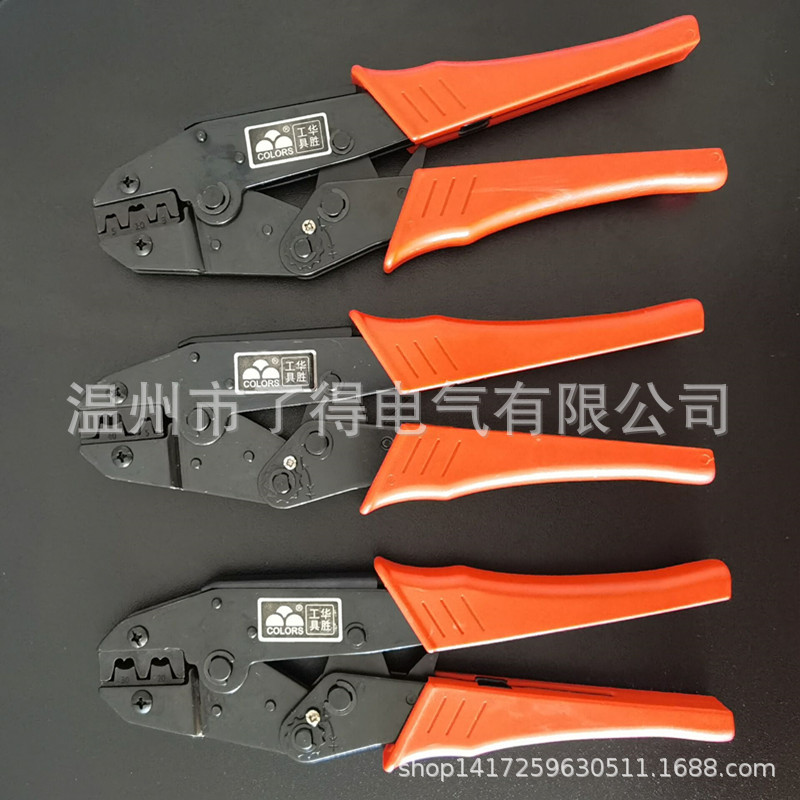 华胜工具 HS-3510 HS-2030 HS-0540 开口鼻 OT铜端子压线钳