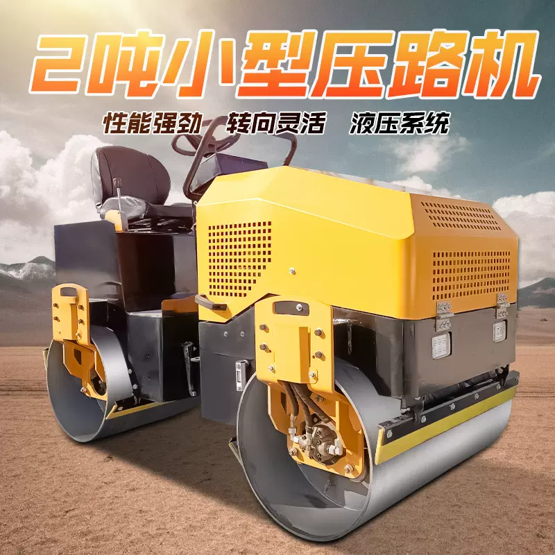 小型双钢轮振动压路机回填压实建筑人行道乡村道路压实机源头厂家