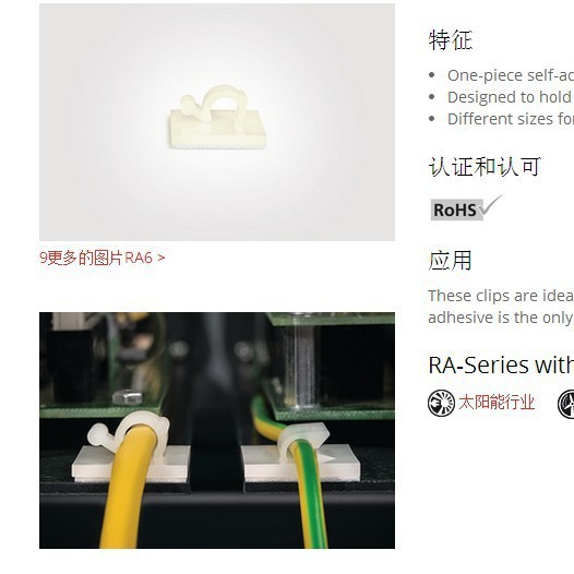 HELLERMANNTYTON������̫ͨ�����̶���RA6�̶���