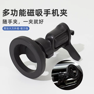 磁吸支架汽车出风口手机支架环形磁吸头车载支架厂家