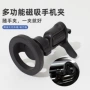 环形车载手机出风口支架