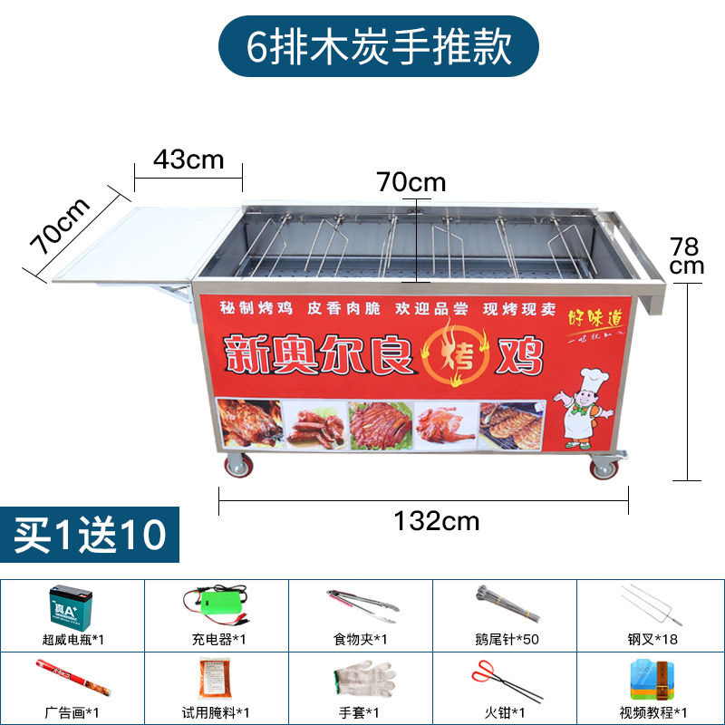 Roca horno de pollo rotación automática horno de piernas de pollo carro de gas licuado carbón de gas Vietnam Orleans horno de barbacoa comercial