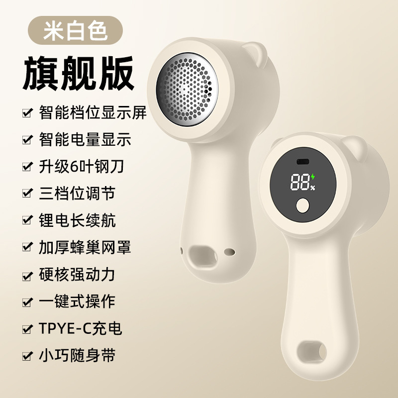 クロスボーダー毛玉剪定器家庭用充電式服毛玉器ポータブルセーターシェーバーメーカー直販|undefined