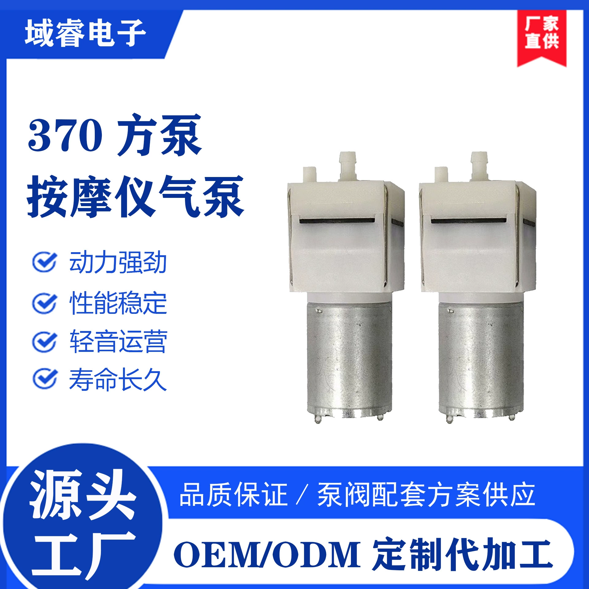 Микро-воздушный насос 370, бесшумный массажный воздушный насос 370, кислородный насос, надувной насос