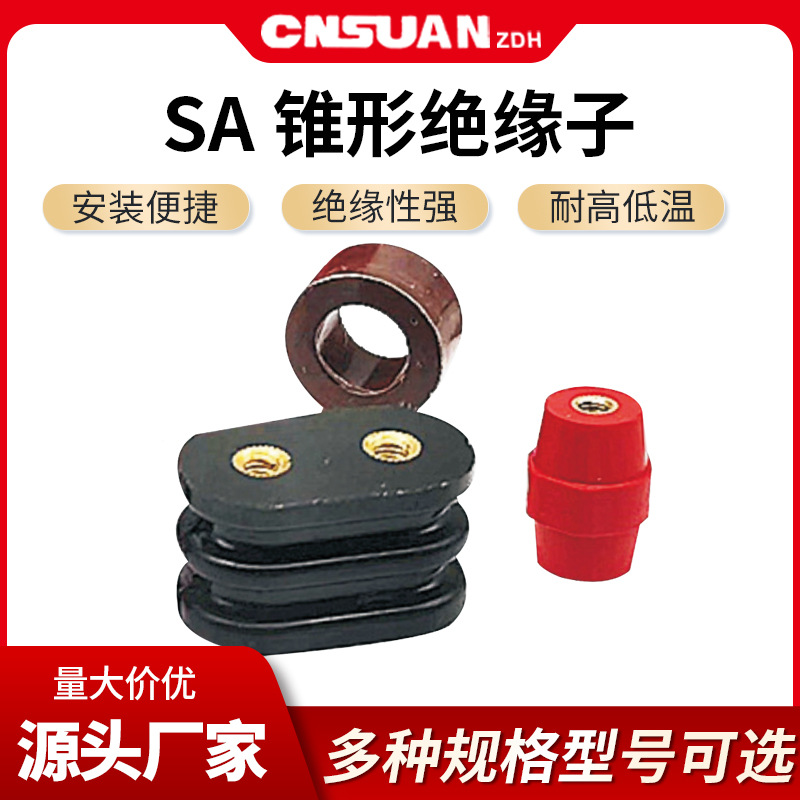 黑色锥形绝缘子45*25M6支柱绝缘子M4波圈绝缘柱双排绝缘端子20*20