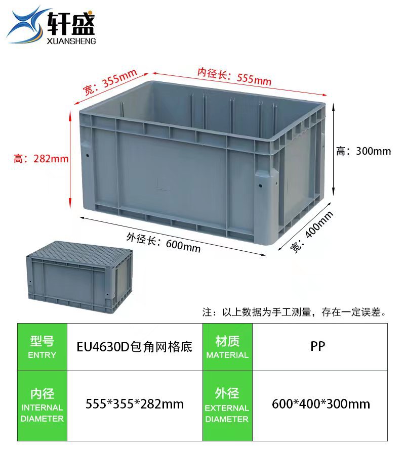 EU4630D 코너 그리드 바닥] 600*400*300  회색