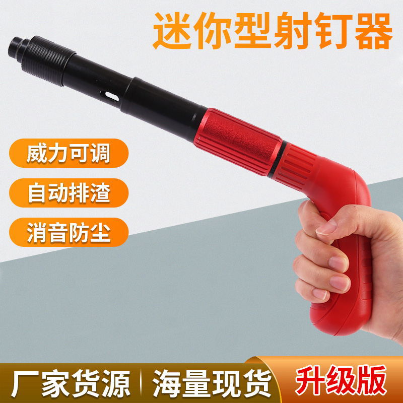 集成吊顶射钉枪 轻型消音射钉枪射钉器手动一体炮钉枪 装修工具