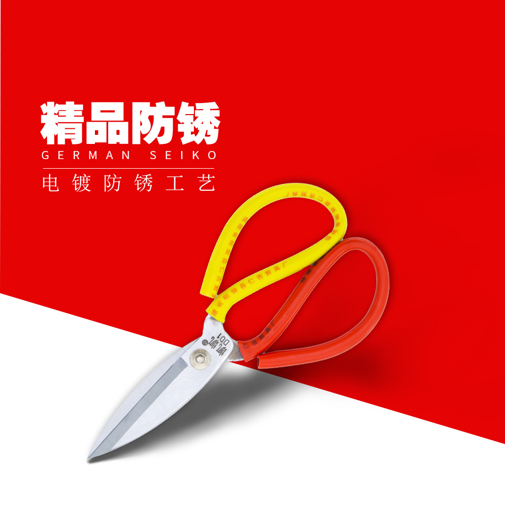 凯凯防锈剪D01 加厚大头剪电镀工业用剪 厂家直销外贸款 柘荣剪刀