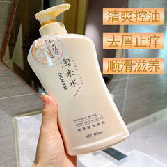 Refreshing oil-controlling rice water shampoo, smooth, nourishing, long-lasting fragrance shower gel set, amino acid shampoo