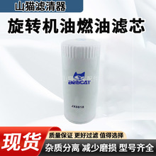 厂家批发JX0818机油滤清器汽车旋转式机油滤芯潍柴汽车配件