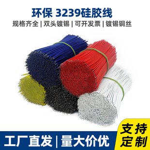 3239���z�����͸ߜ�20 24 26 28AWG��Ӿ�������led��a���Ӿ�