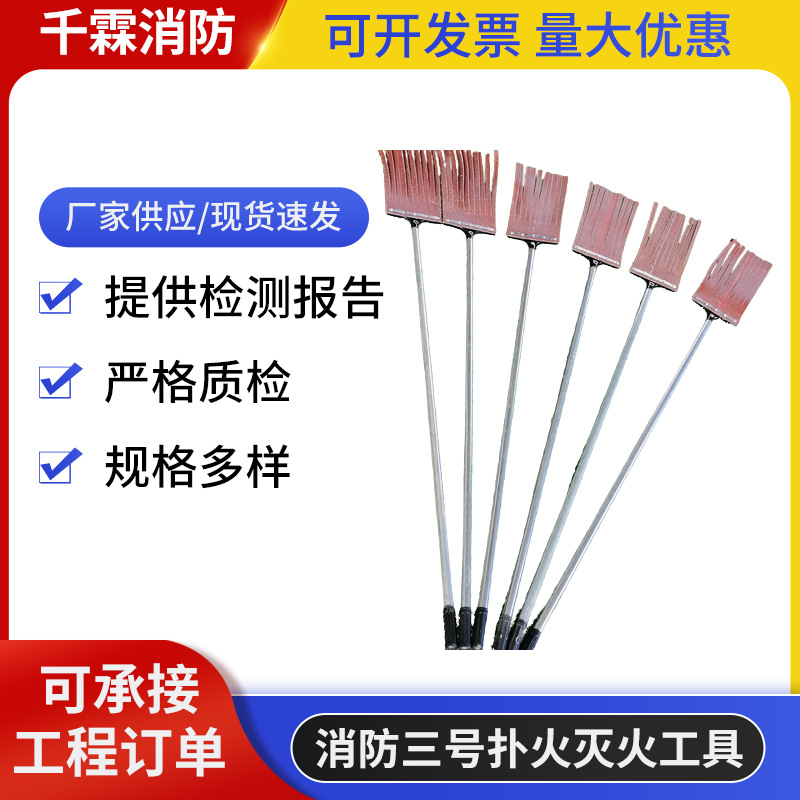 森林消防四号扑火灭火工具 林场灭火阻燃拍火把 森林消防打火把