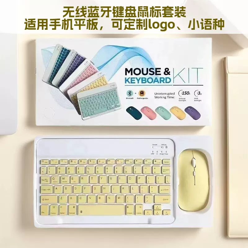 蓝牙键盘适用iPad平板华为手机苹果妙控静音办公无线键盘鼠标套装