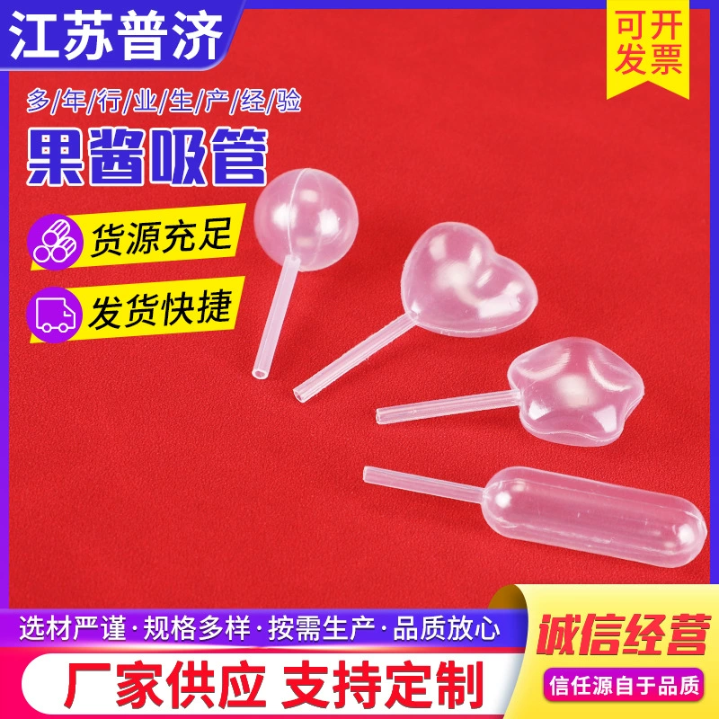 Вареная соломка экспериментальная пипетка Пастерская соломка 3ml5ml0.2ml0.5ml Одноразовые пластиковые соломинки