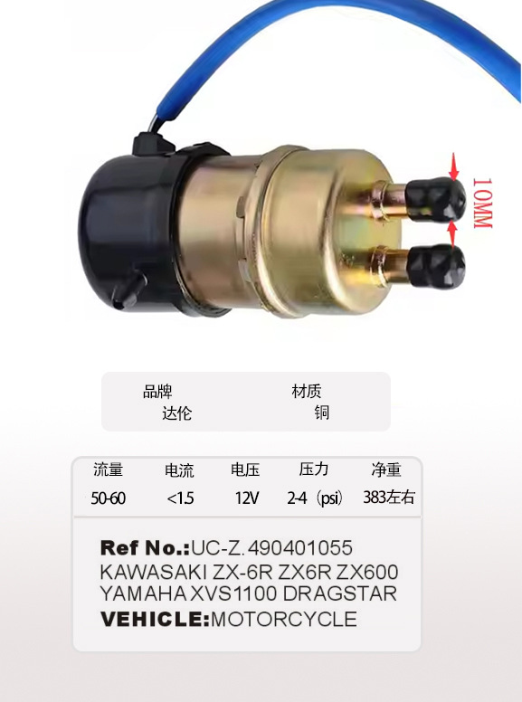 Suitable for Yamaha 16710-Mba-611 16710-Mba-612 Motorcycle Fuel Pump