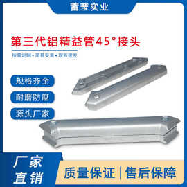 45度加强接头28mm第三代线棒铝合金精益管连接件型材圆管铝管配件